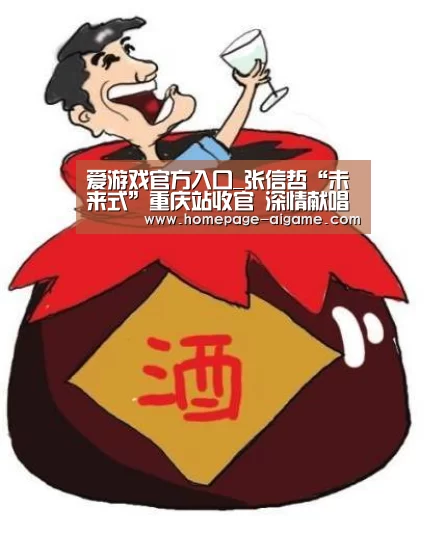 爱游戏