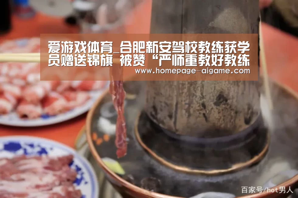 爱游戏官方入口