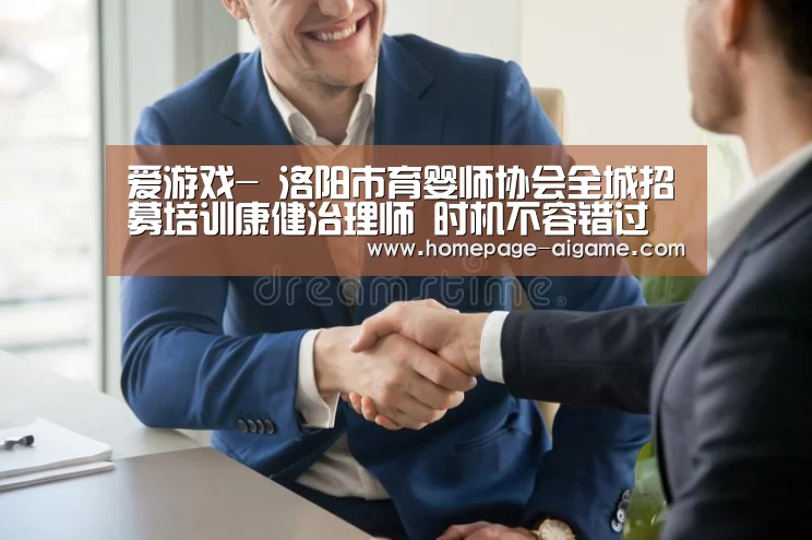 爱游戏体育