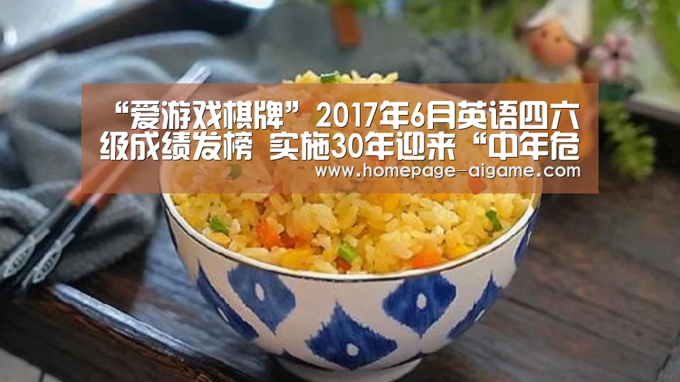 爱游戏体育