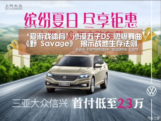 爱游戏官方入口