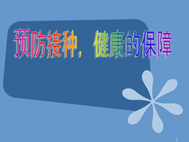 首届亚太国际非手术医疗美容学术高峰会在莞召开-爱游戏(图3) 爱游戏