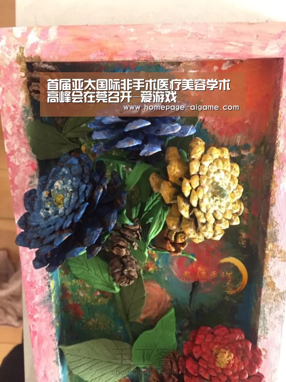 首届亚太国际非手术医疗美容学术高峰会在莞召开-爱游戏(图4) 爱游戏体育