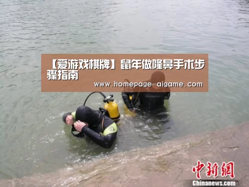 【爱游戏棋牌】鼠年做隆鼻手术步骤指南(图1) 爱游戏