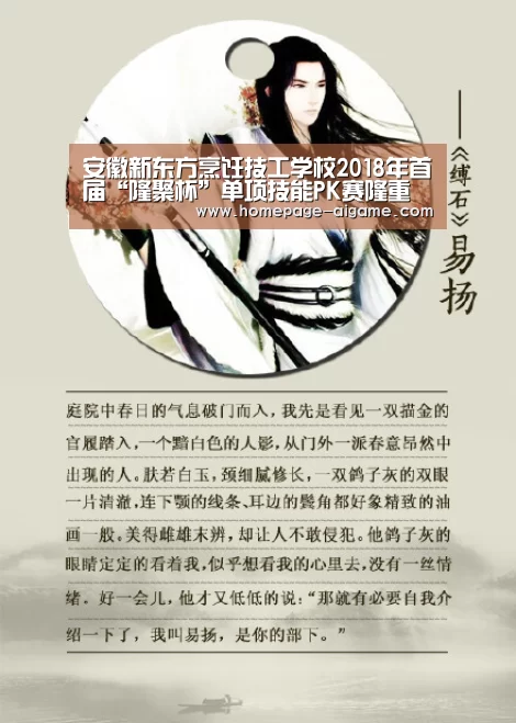 安徽新东方烹饪技工学校2018年首届“隆聚杯”单项技能PK赛隆重开幕-爱游戏官方入口(图4) 爱游戏棋牌