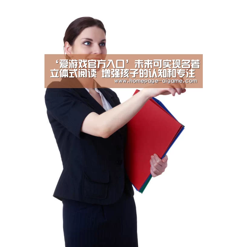 爱游戏体育