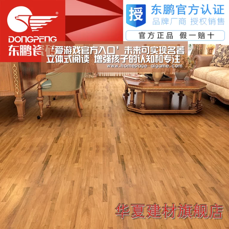 爱游戏
