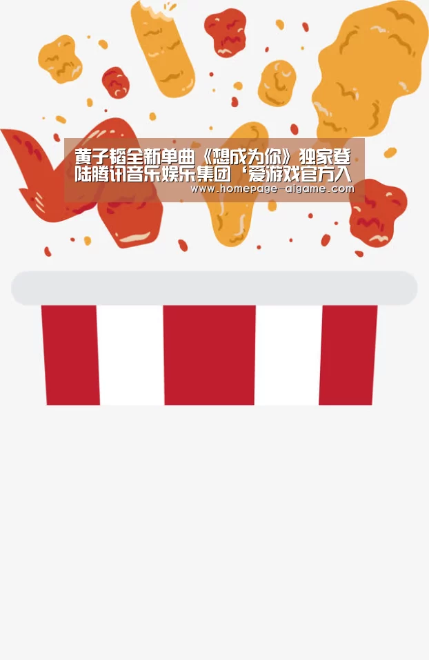 爱游戏体育