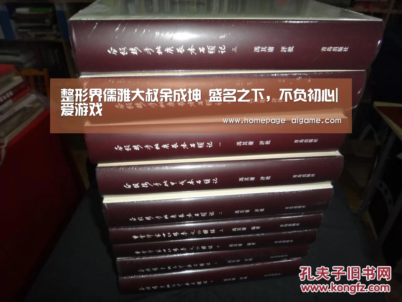 整形界儒雅大叔余成坤 盛名之下,不负初心|爱游戏(图2) 爱游戏体育