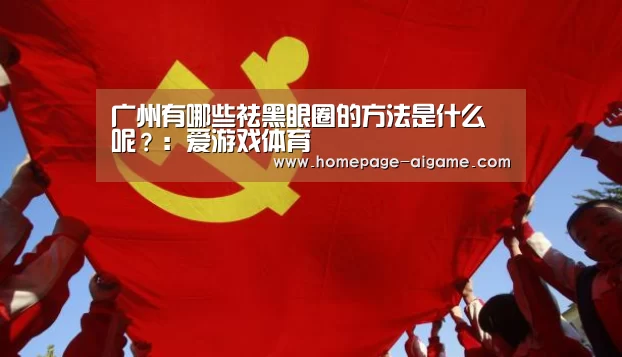 爱游戏体育