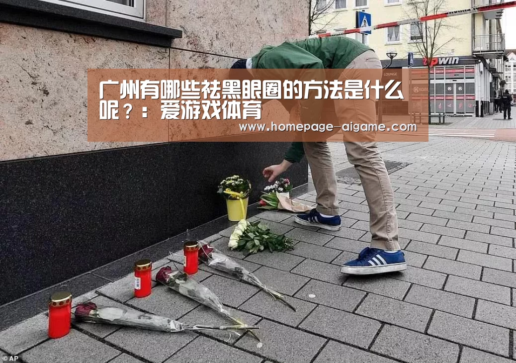 爱游戏体育