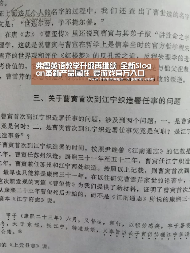 爱游戏体育